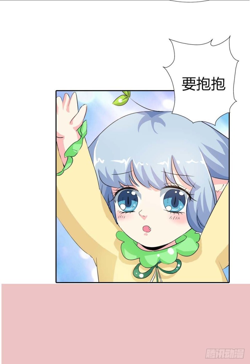 《通天嗜宠（这些神兽有点萌系列）》前传-少女心爆棚 第22页