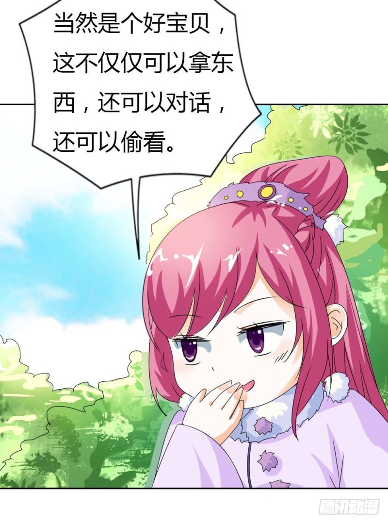 《通天嗜宠（这些神兽有点萌系列）》前传-少女心爆棚 第3页