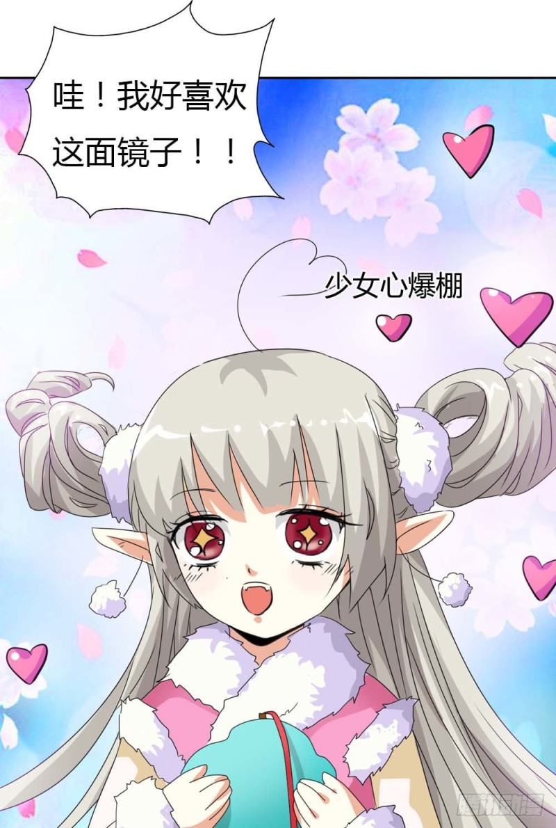 《通天嗜宠（这些神兽有点萌系列）》前传-少女心爆棚 第4页