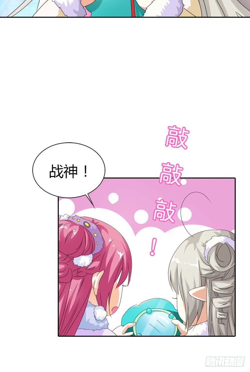 《通天嗜宠（这些神兽有点萌系列）》前传-少女心爆棚 第5页