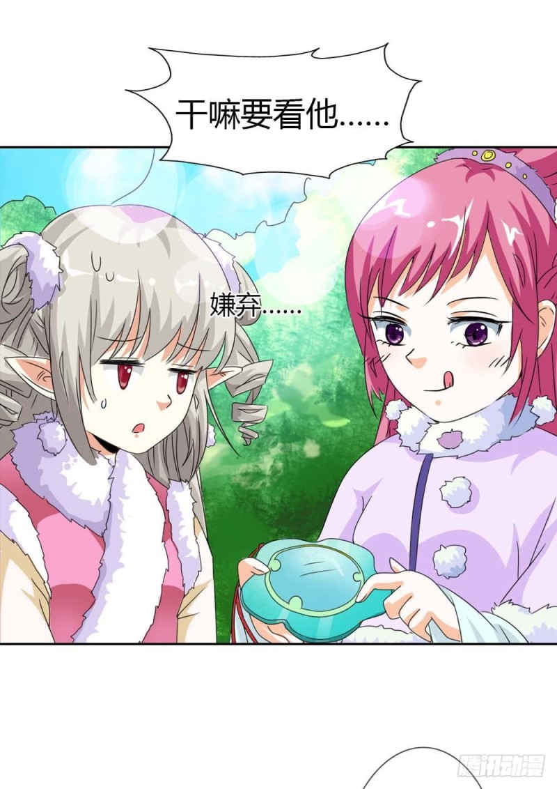 《通天嗜宠（这些神兽有点萌系列）》前传-少女心爆棚 第6页
