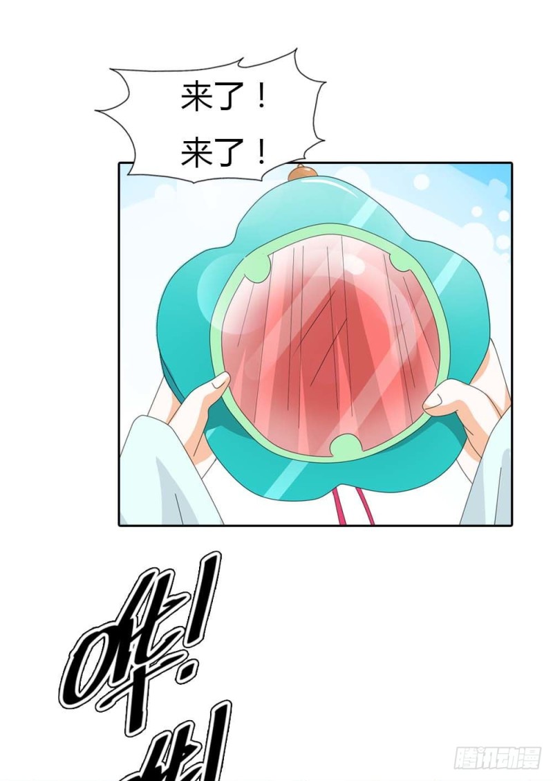 《通天嗜宠（这些神兽有点萌系列）》前传-少女心爆棚 第8页