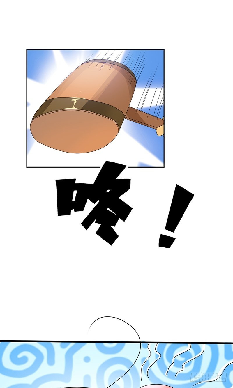 《通天嗜宠（这些神兽有点萌系列）》前传-我都要带走 第10页