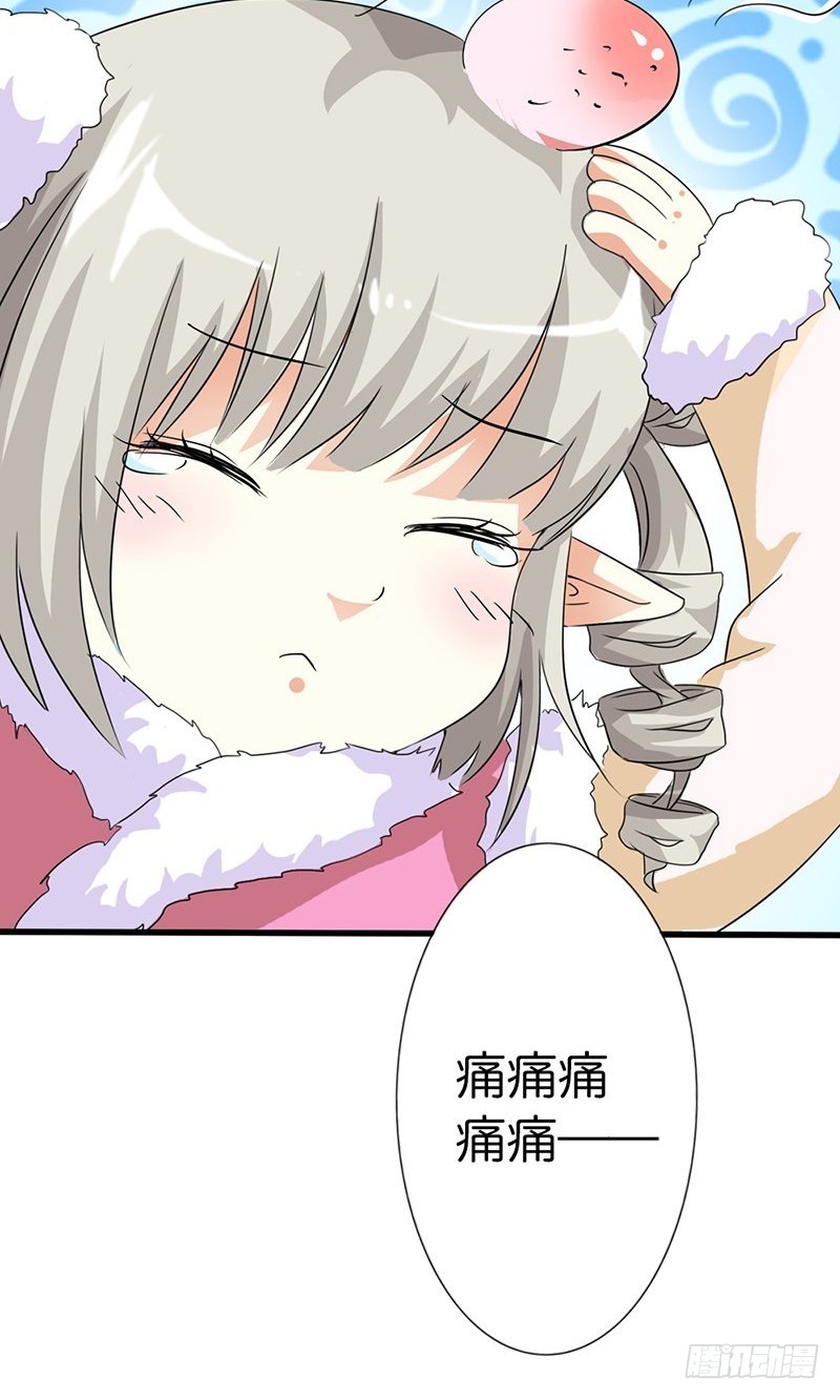 《通天嗜宠（这些神兽有点萌系列）》前传-我都要带走 第11页