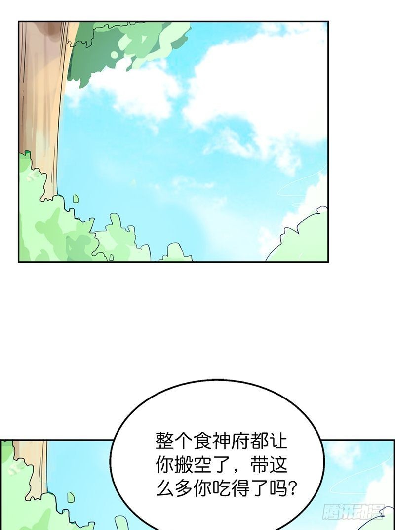《通天嗜宠（这些神兽有点萌系列）》前传-我都要带走 第12页
