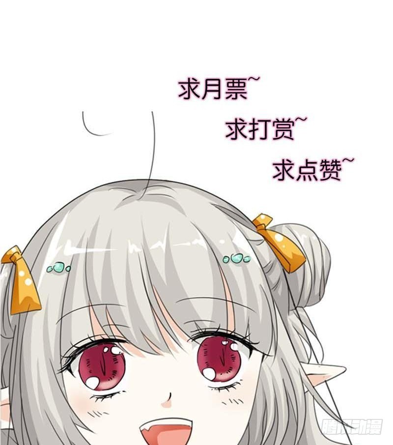 《通天嗜宠（这些神兽有点萌系列）》前传-我都要带走 第17页