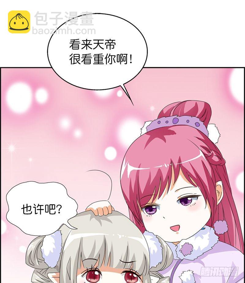 《通天嗜宠（这些神兽有点萌系列）》前传-我都要带走 第4页