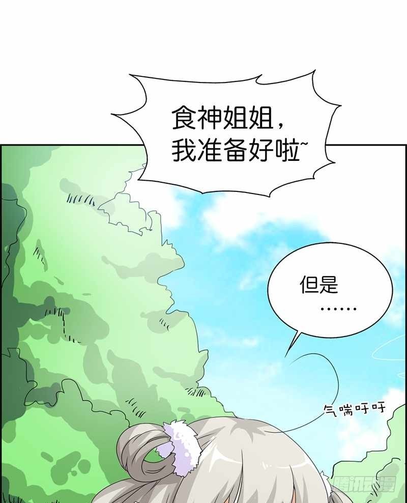 《通天嗜宠（这些神兽有点萌系列）》前传-我都要带走 第7页