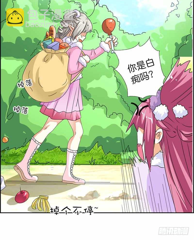 《通天嗜宠（这些神兽有点萌系列）》前传-我都要带走 第9页