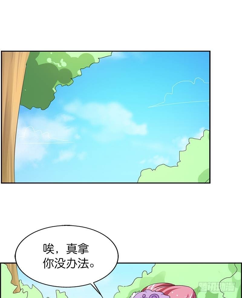 《通天嗜宠（这些神兽有点萌系列）》前传-好神奇咩 第2页
