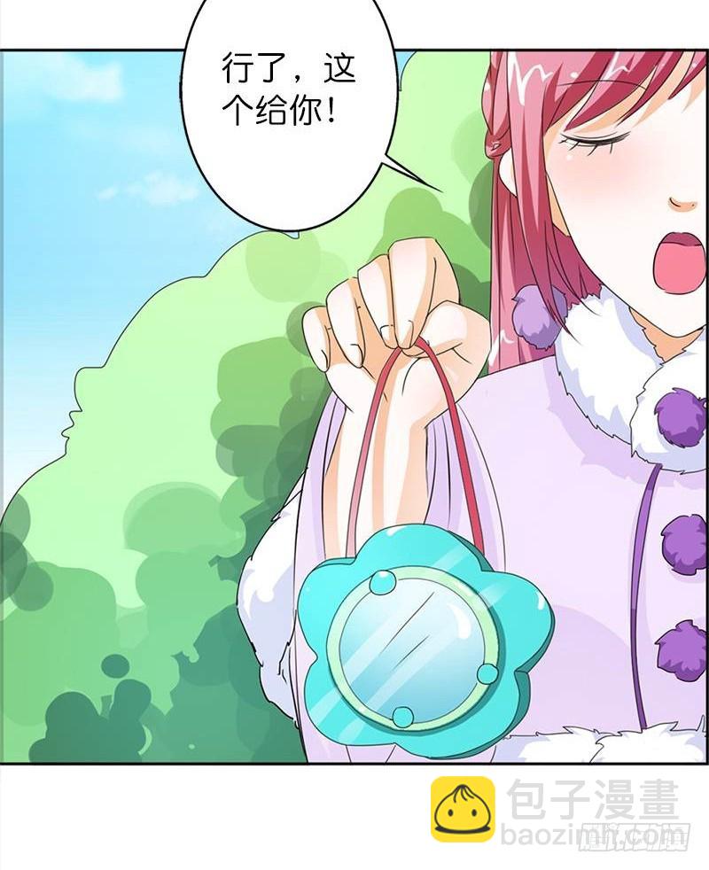 《通天嗜宠（这些神兽有点萌系列）》前传-好神奇咩 第4页