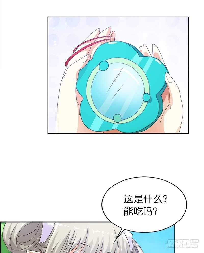 《通天嗜宠（这些神兽有点萌系列）》前传-好神奇咩 第5页