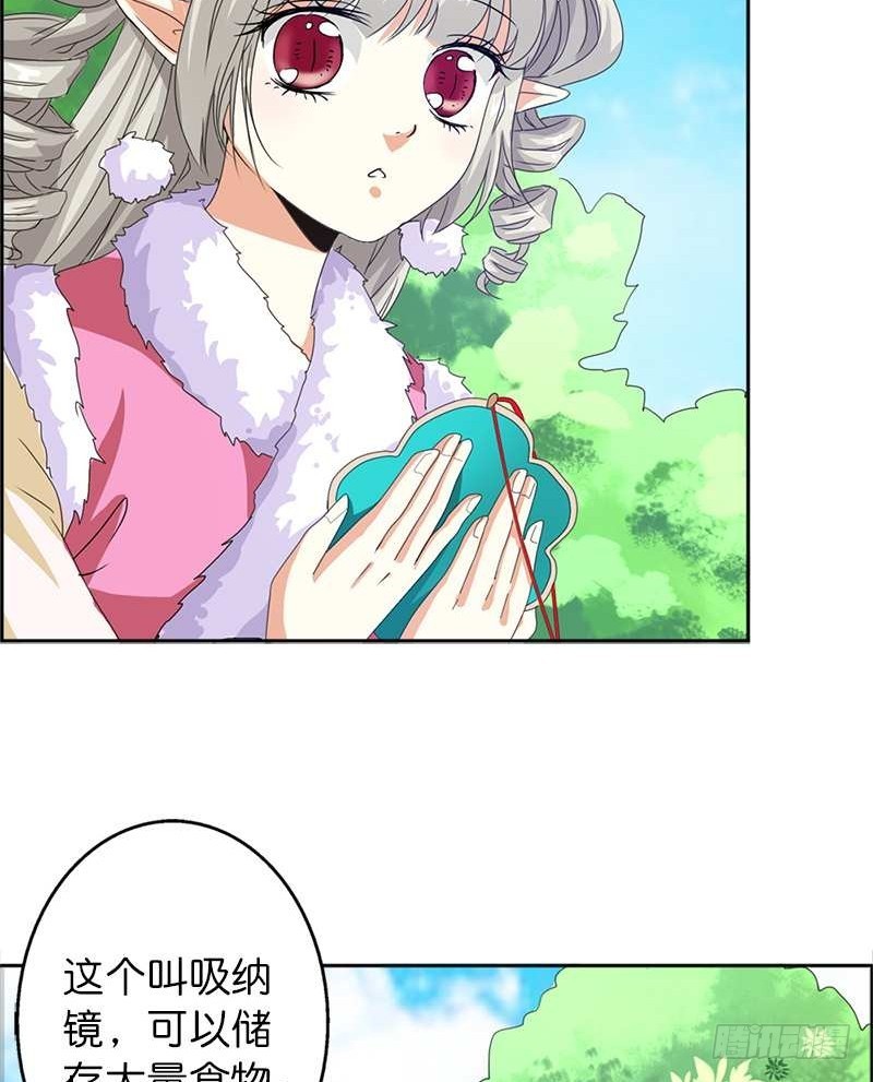 《通天嗜宠（这些神兽有点萌系列）》前传-好神奇咩 第6页