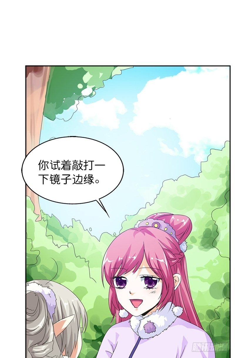《通天嗜宠（这些神兽有点萌系列）》前传-好神奇咩 第8页