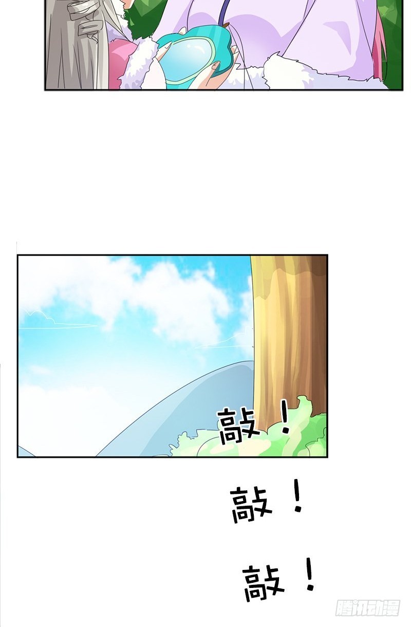 《通天嗜宠（这些神兽有点萌系列）》前传-好神奇咩 第9页