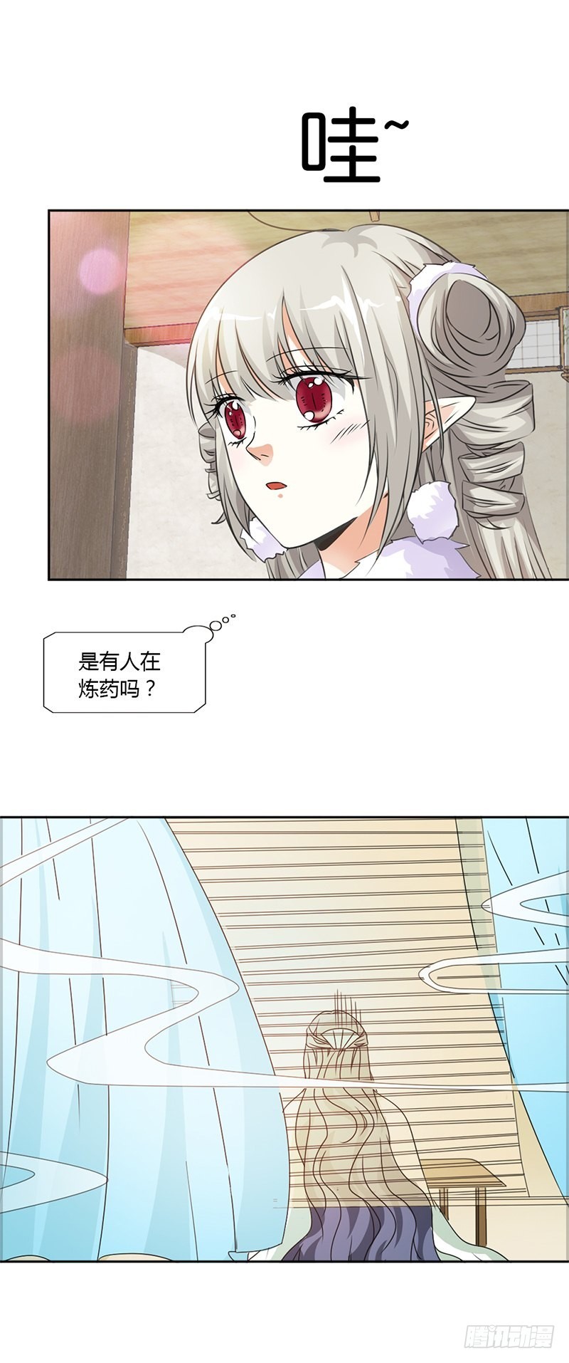 《通天嗜宠（这些神兽有点萌系列）》前传-这仙丹一定很好吃 第10页