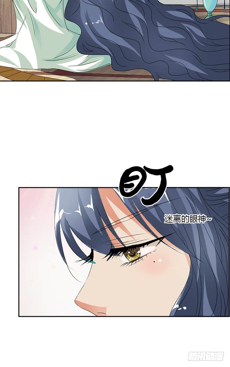 《通天嗜宠（这些神兽有点萌系列）》前传-这仙丹一定很好吃 第12页