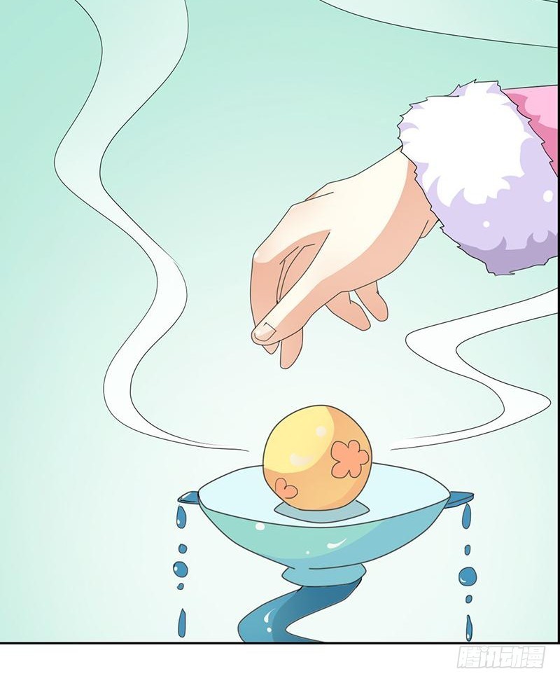 《通天嗜宠（这些神兽有点萌系列）》前传-这仙丹一定很好吃 第17页