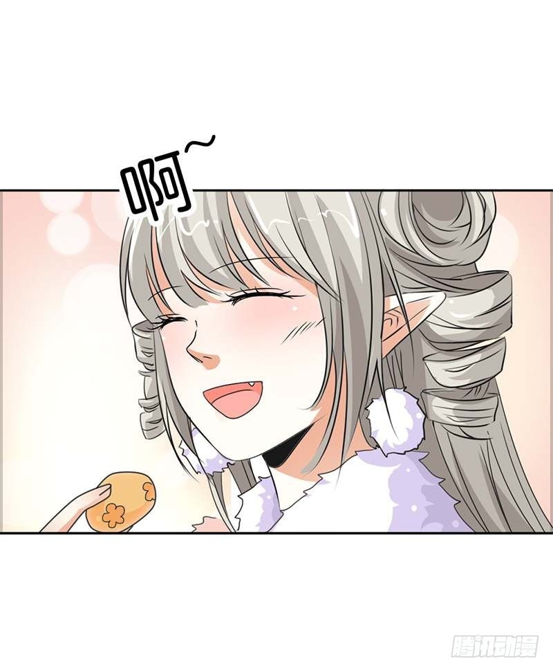 《通天嗜宠（这些神兽有点萌系列）》前传-这仙丹一定很好吃 第18页