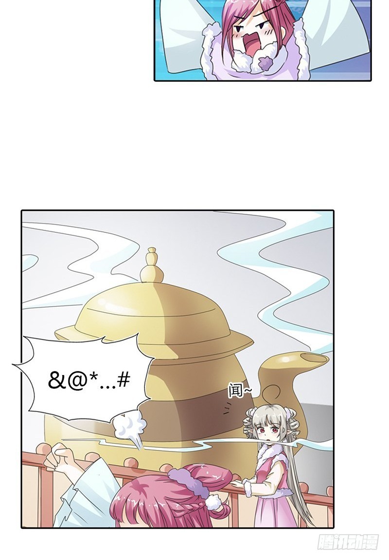 《通天嗜宠（这些神兽有点萌系列）》前传-这仙丹一定很好吃 第3页
