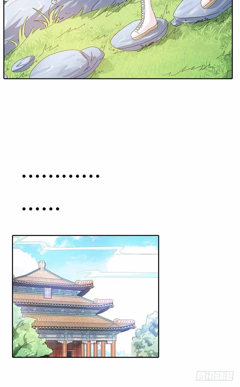 《通天嗜宠（这些神兽有点萌系列）》前传-这仙丹一定很好吃 第6页