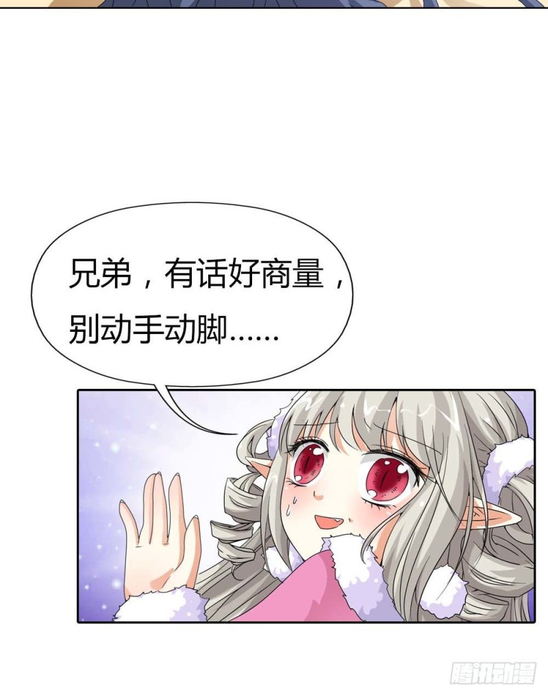 《通天嗜宠（这些神兽有点萌系列）》前传-这是谁家小馋猫啊 第12页