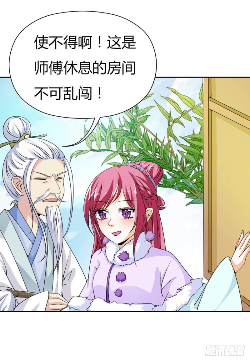《通天嗜宠（这些神兽有点萌系列）》前传-这是谁家小馋猫啊 第14页