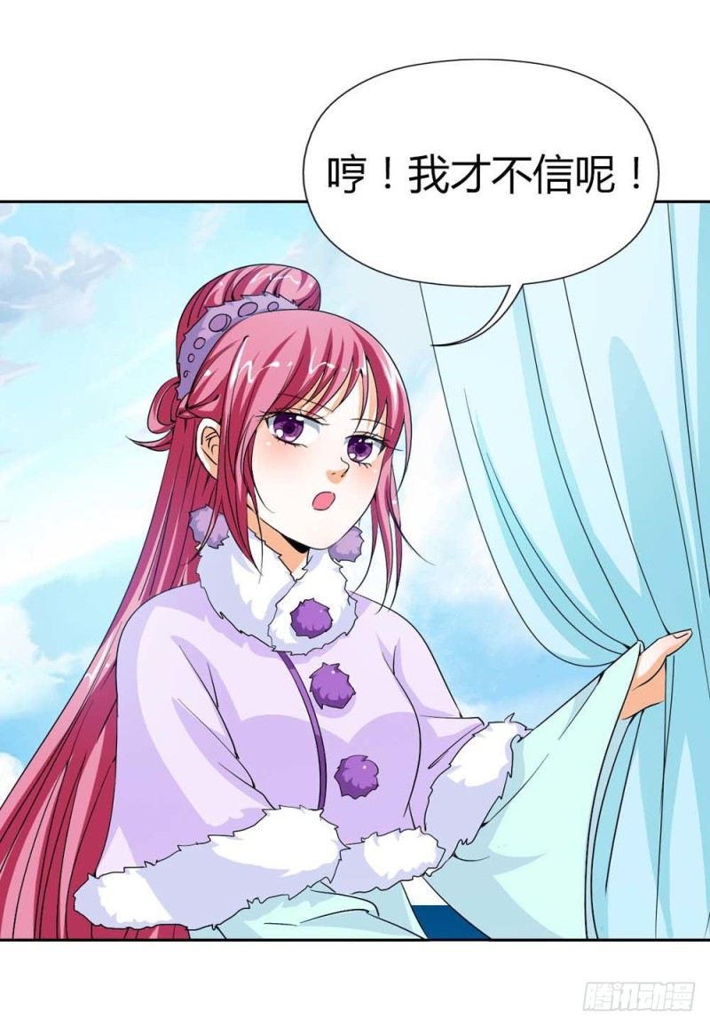 《通天嗜宠（这些神兽有点萌系列）》前传-这是谁家小馋猫啊 第15页