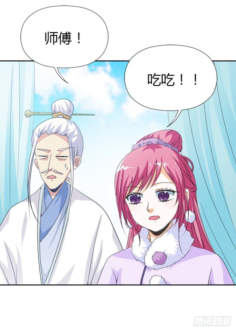 《通天嗜宠（这些神兽有点萌系列）》前传-这是谁家小馋猫啊 第17页