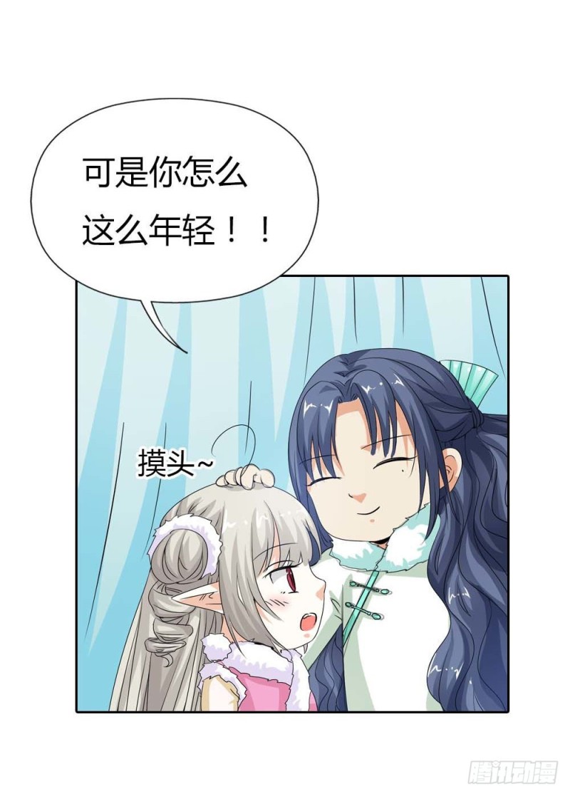 《通天嗜宠（这些神兽有点萌系列）》前传-这是谁家小馋猫啊 第23页