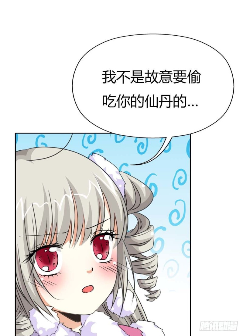 《通天嗜宠（这些神兽有点萌系列）》前传-这是谁家小馋猫啊 第6页
