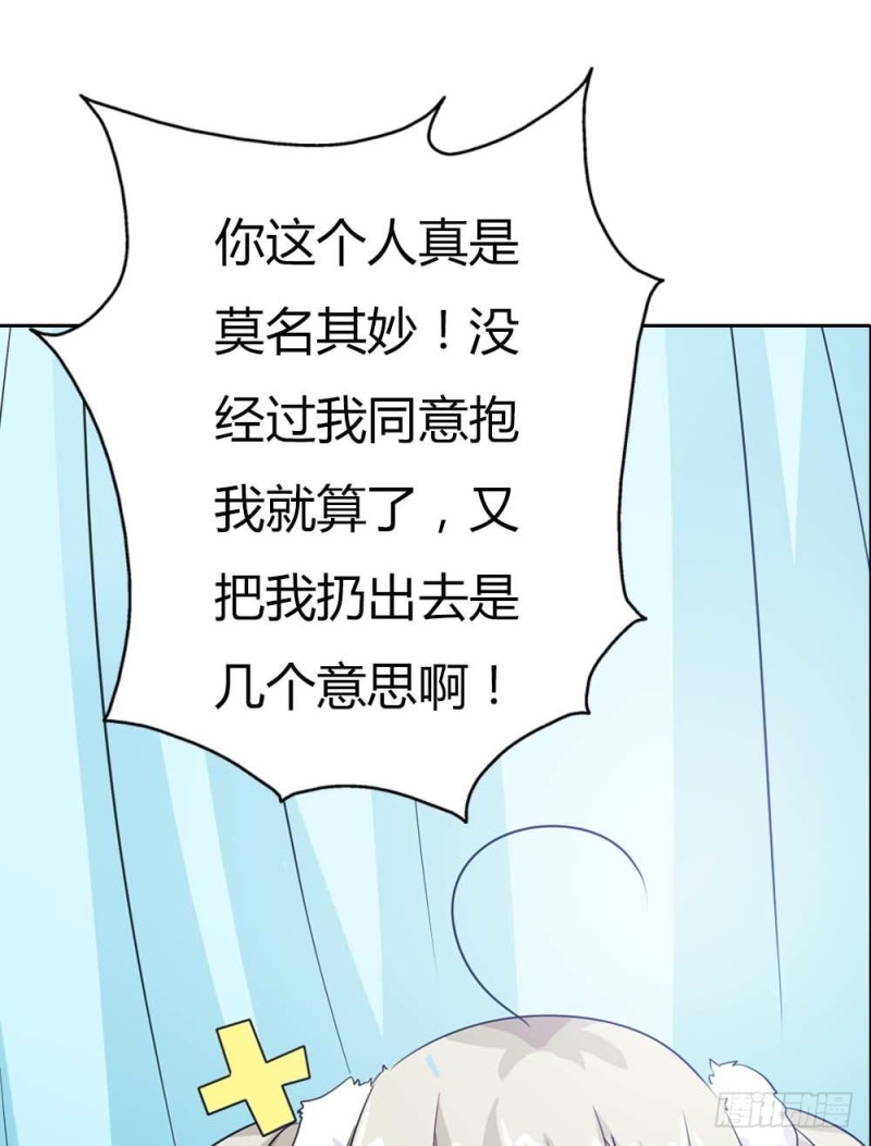 《通天嗜宠（这些神兽有点萌系列）》前传-这是谁家小馋猫啊 第9页
