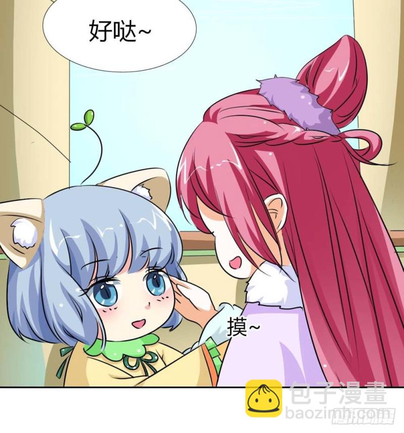 《通天嗜宠（这些神兽有点萌系列）》前传-吃吃下凡 第10页