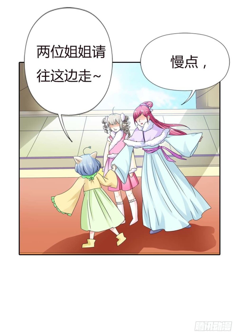 《通天嗜宠（这些神兽有点萌系列）》前传-吃吃下凡 第11页