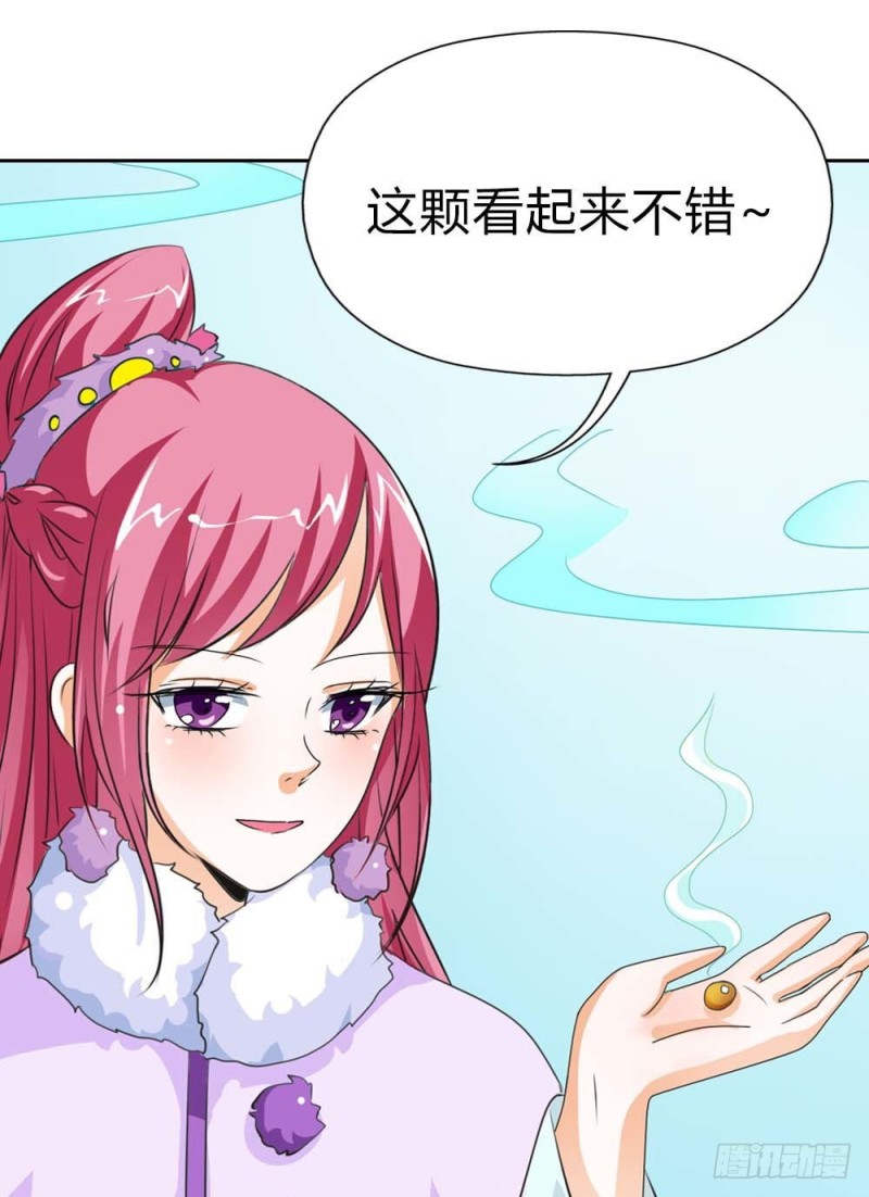 《通天嗜宠（这些神兽有点萌系列）》前传-吃吃下凡 第19页