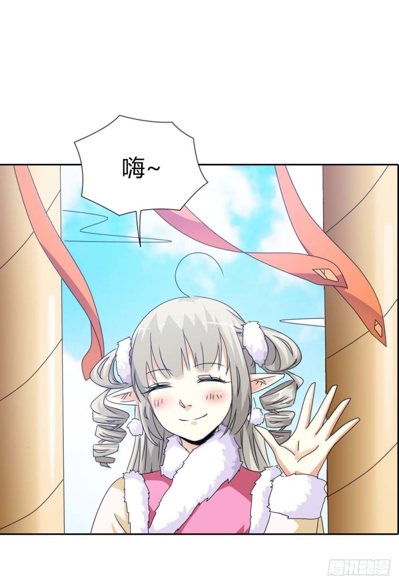 《通天嗜宠（这些神兽有点萌系列）》前传-吃吃下凡 第5页
