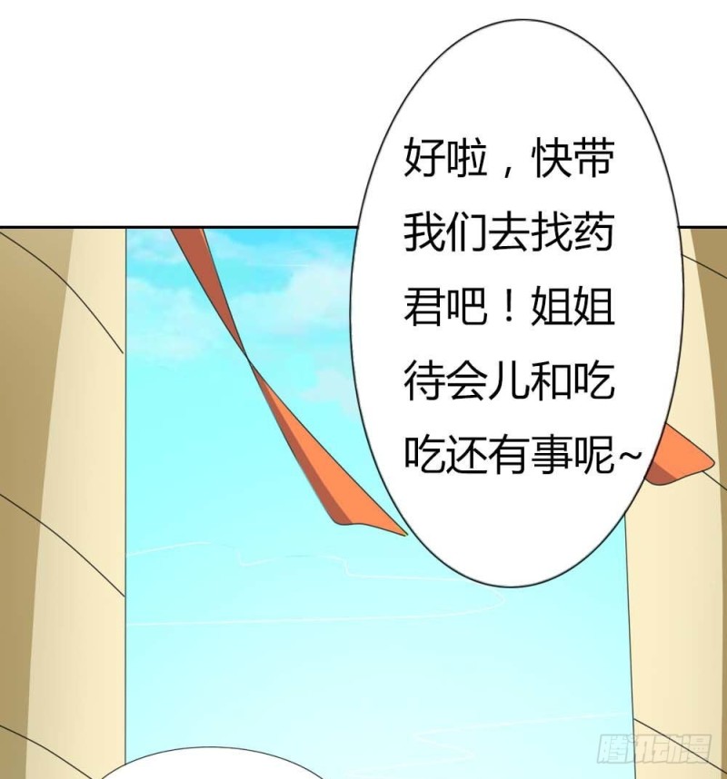 《通天嗜宠（这些神兽有点萌系列）》前传-吃吃下凡 第9页