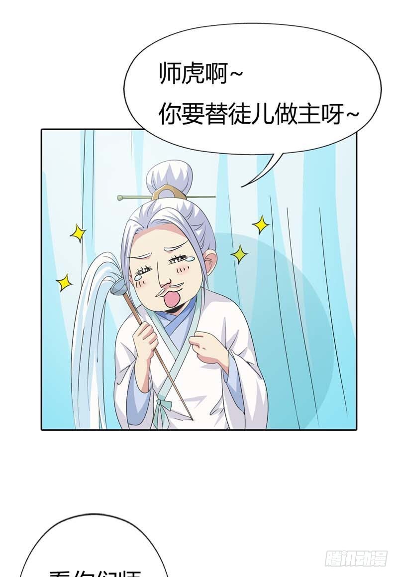《通天嗜宠（这些神兽有点萌系列）》前传-你不喜欢我吻你吗 第15页