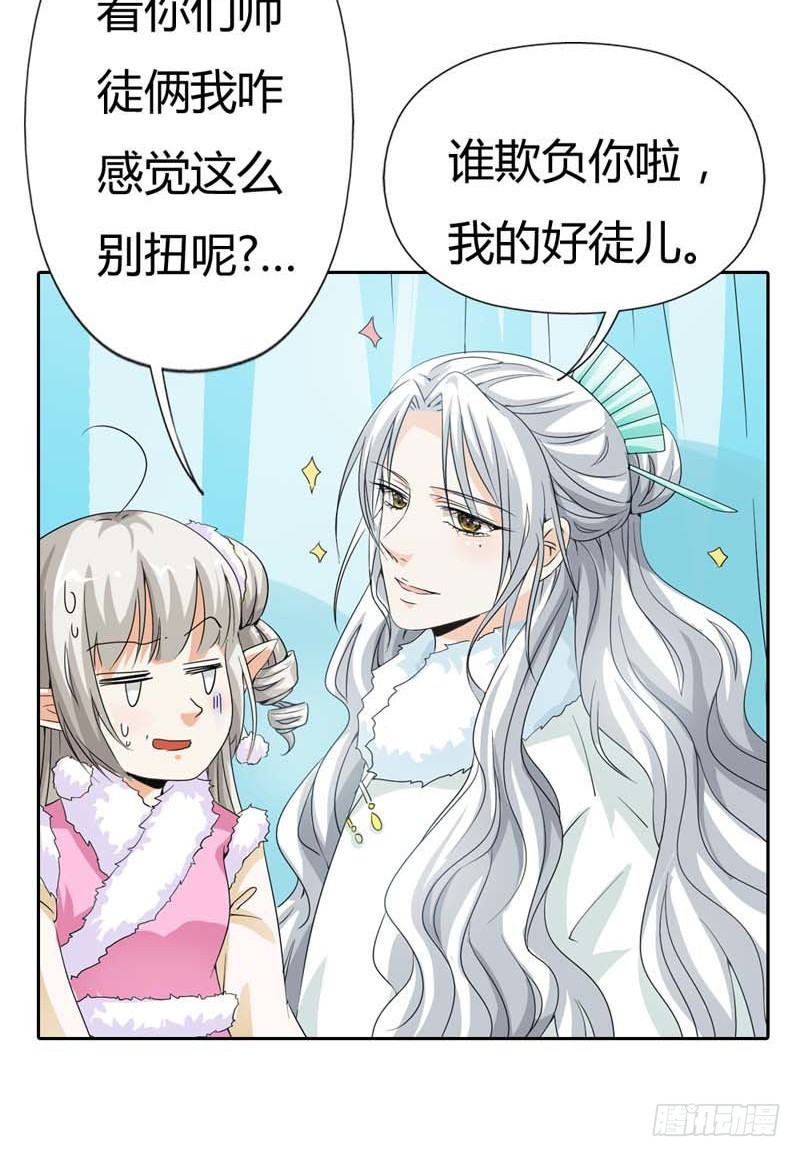 《通天嗜宠（这些神兽有点萌系列）》前传-你不喜欢我吻你吗 第16页
