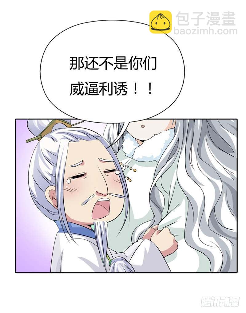 《通天嗜宠（这些神兽有点萌系列）》前传-你不喜欢我吻你吗 第19页