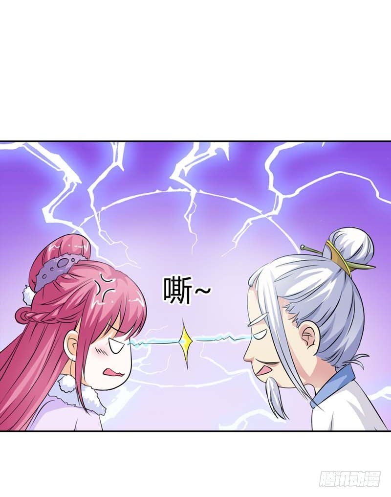 《通天嗜宠（这些神兽有点萌系列）》前传-你不喜欢我吻你吗 第20页