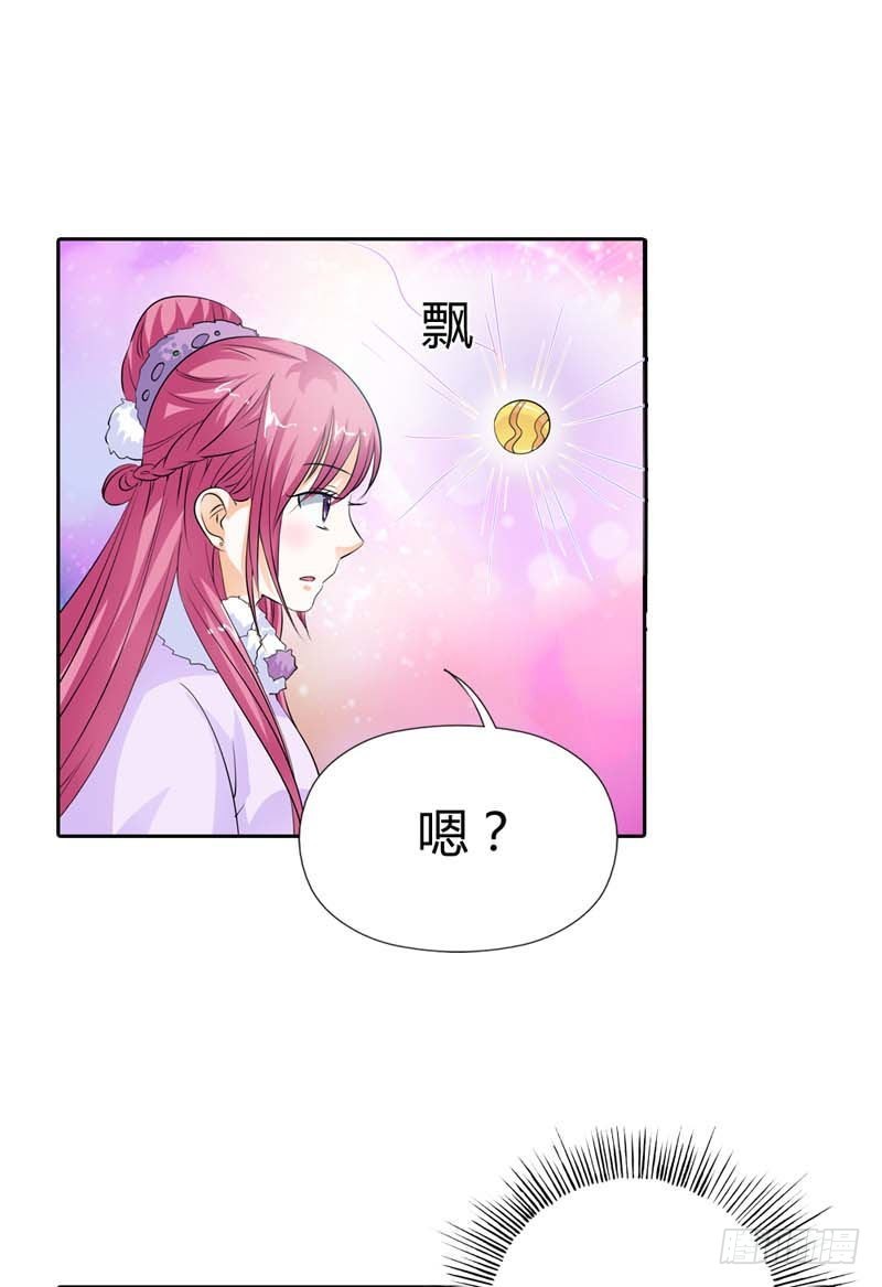 《通天嗜宠（这些神兽有点萌系列）》前传-你不喜欢我吻你吗 第21页