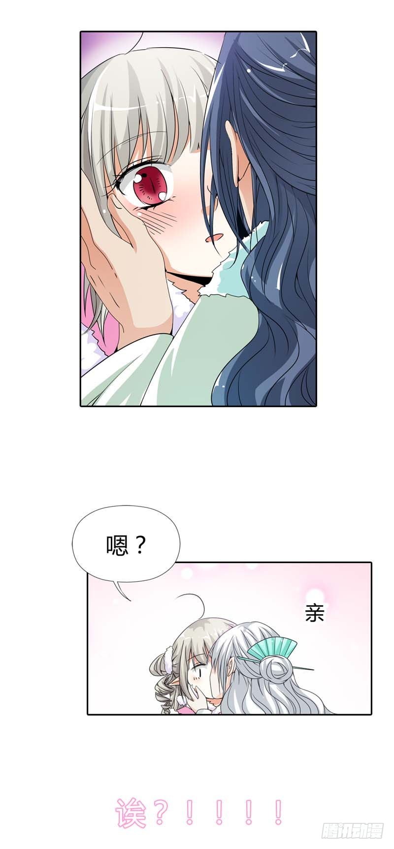 《通天嗜宠（这些神兽有点萌系列）》前传-你不喜欢我吻你吗 第4页