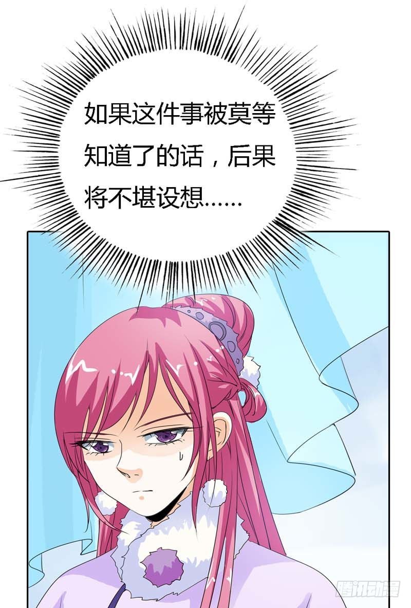 《通天嗜宠（这些神兽有点萌系列）》前传-千万不能让莫等知道 第14页