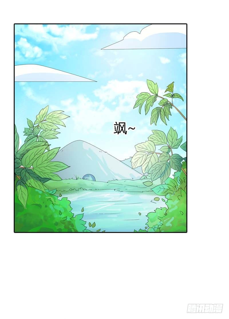 《通天嗜宠（这些神兽有点萌系列）》前传-千万不能让莫等知道 第16页