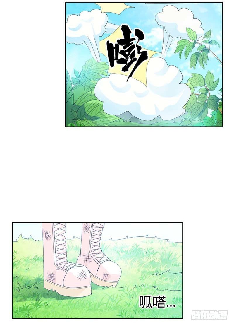 《通天嗜宠（这些神兽有点萌系列）》前传-千万不能让莫等知道 第17页