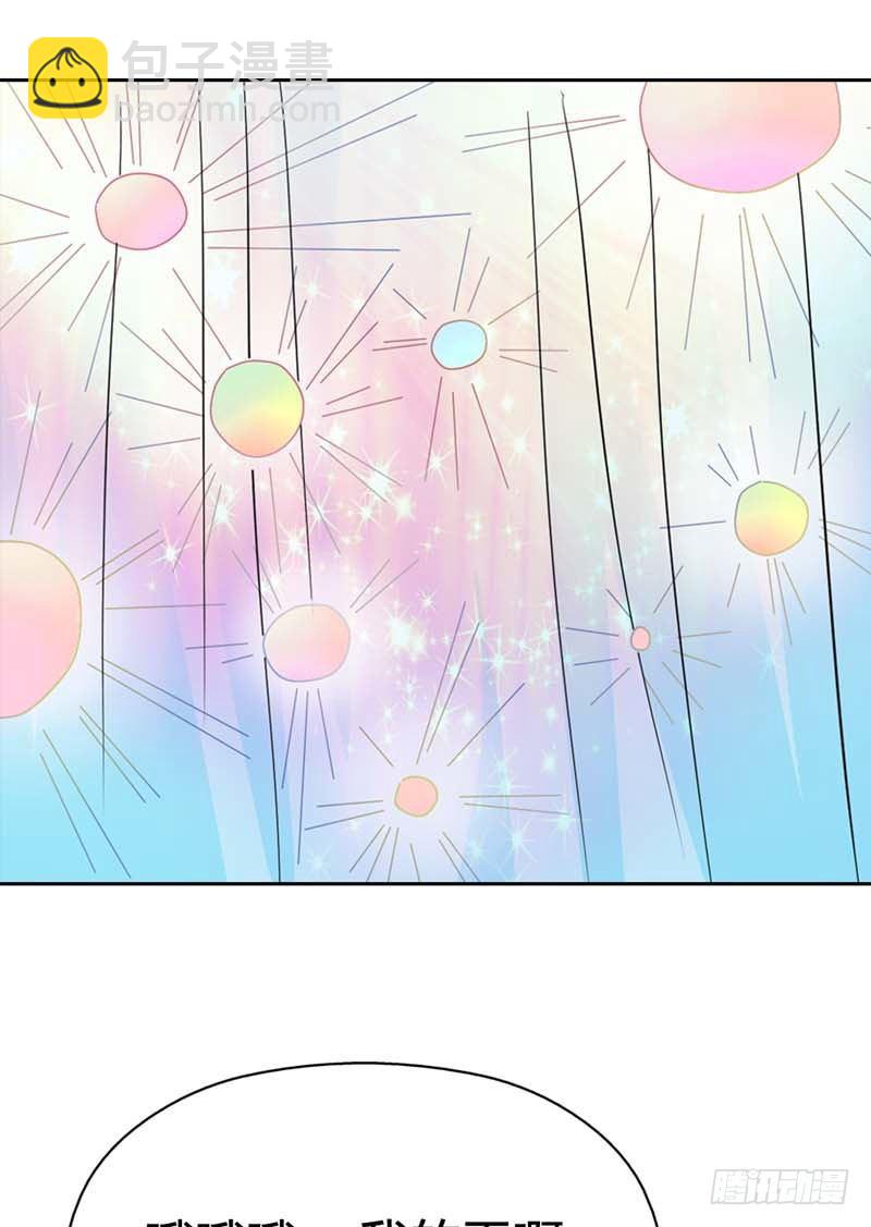 《通天嗜宠（这些神兽有点萌系列）》前传-千万不能让莫等知道 第2页