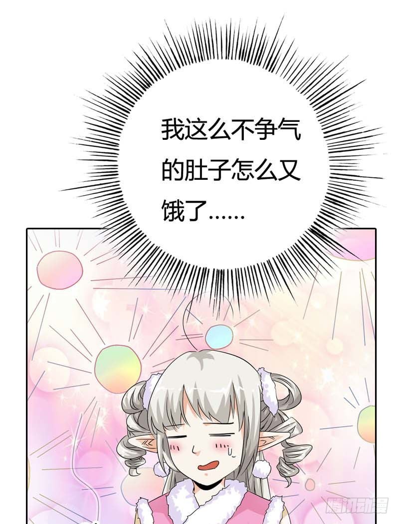 《通天嗜宠（这些神兽有点萌系列）》前传-千万不能让莫等知道 第4页