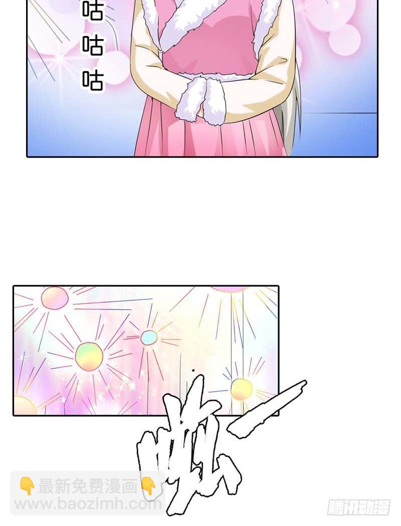 《通天嗜宠（这些神兽有点萌系列）》前传-千万不能让莫等知道 第5页