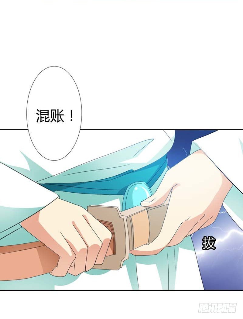 《通天嗜宠（这些神兽有点萌系列）》前传-你是她什么人？ 第10页